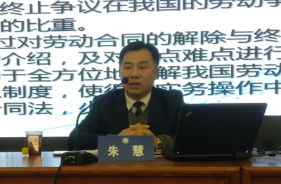 市律协举办“劳动诉讼律师业务”实训班