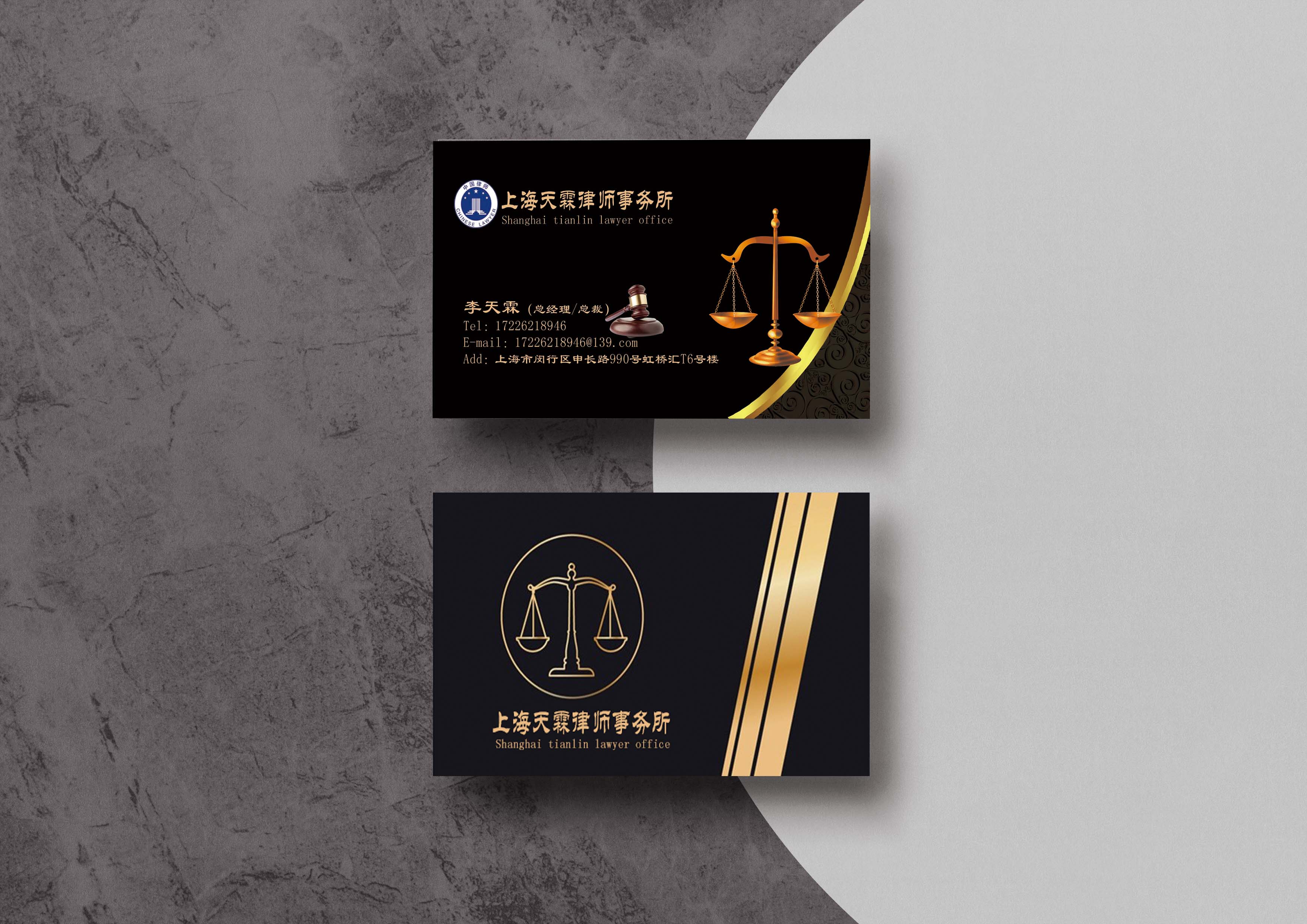 白色大气律师名片图片下载 - 觅知网